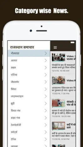 Game screenshot Rajasthan Daily Hindi News hack