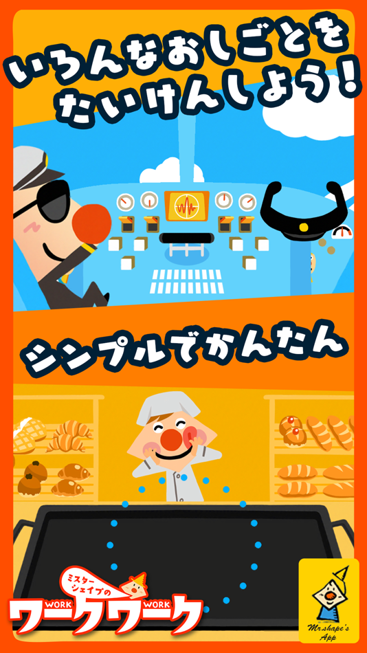 #2. Mr.shape's WorkWork (iOS) 由: KOO-KI