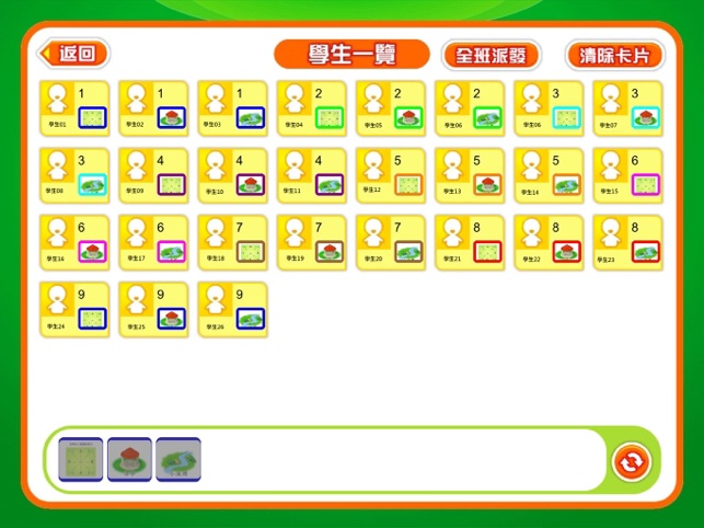 HKTE 互動課室(圖2)-速報App