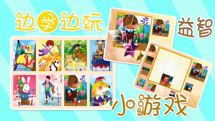 宝宝学汉字大巴士2 screenshot-4