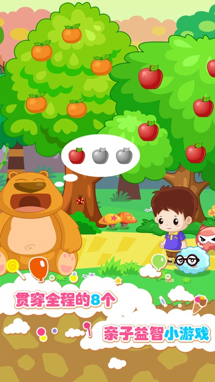 Candy Farm(贝贝与糖果农场) - Chinese Storybook Adventure