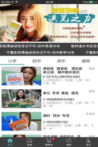 万向会员店 screenshot 2