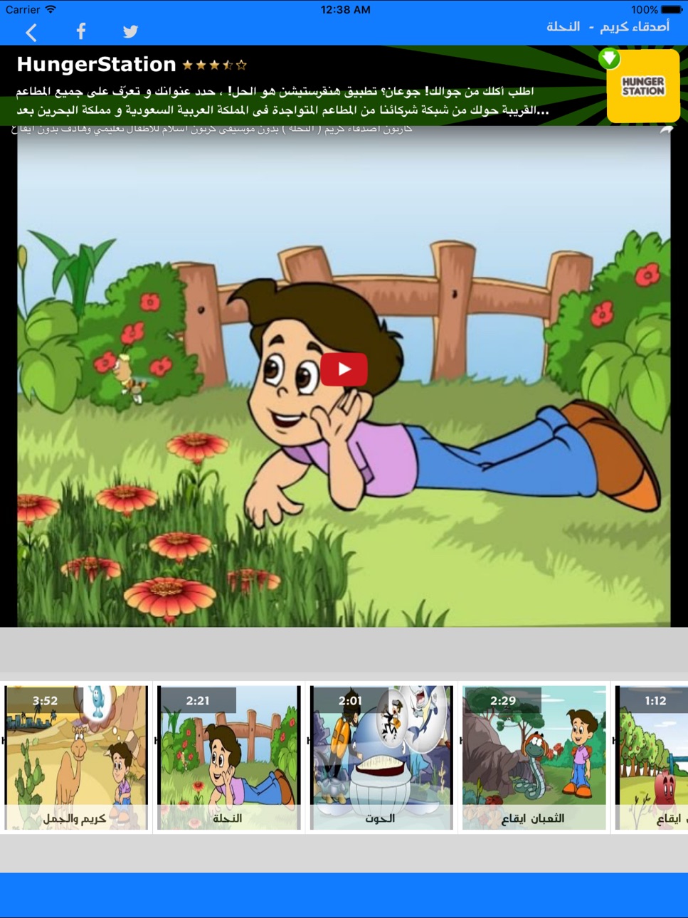 iPad screenshot