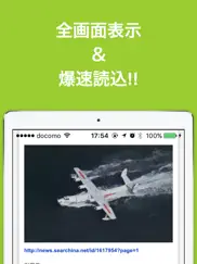 ミリタリー(軍事)のブログまとめニュース速報 айпад изображения 2