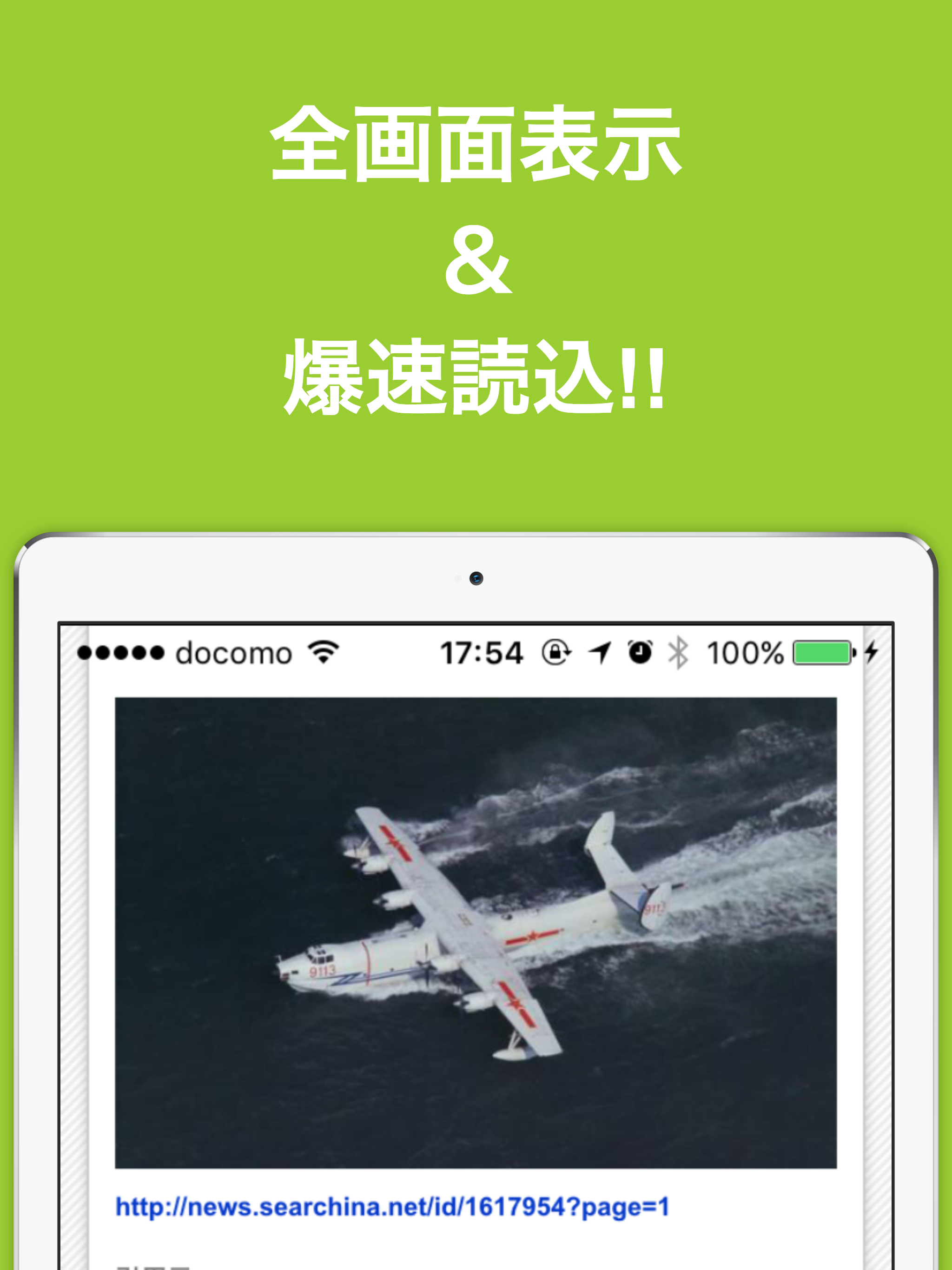 ミリタリー(軍事)のブログまとめニュース速報
