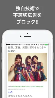 ブログまとめニュース速報 for hkt48 айфон картинки 3
