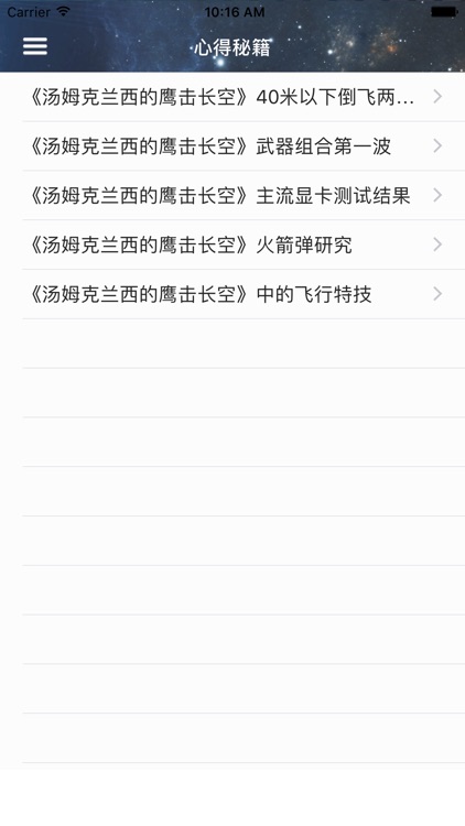 游戏攻略For汤姆克兰西鹰击长空 screenshot-3