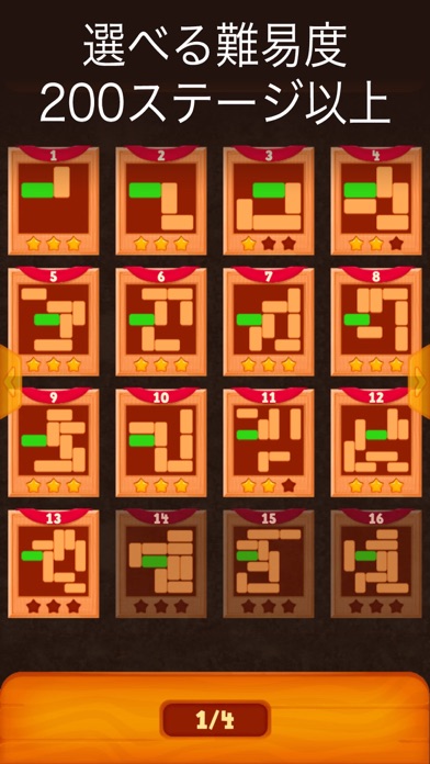 ブロック脱出ゲーム - 頭が良くなる無料パズルで暇つぶしのおすすめ画像2
