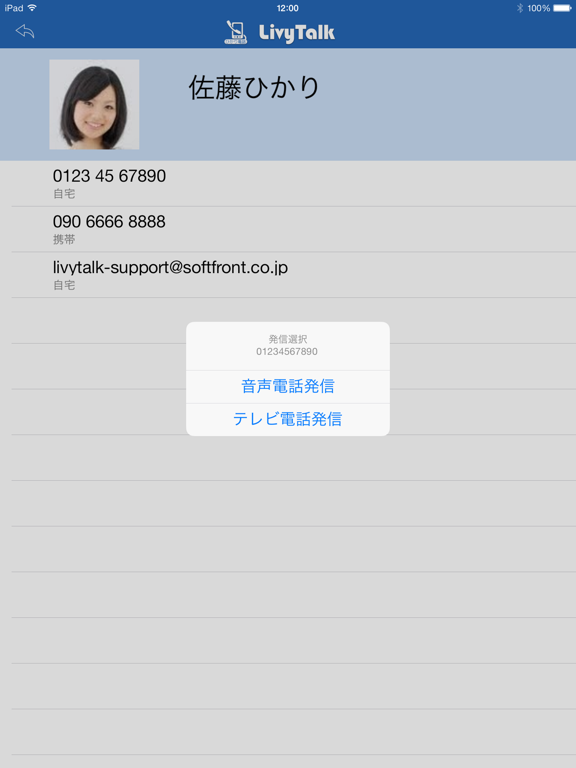 Screenshot #6 pour LivyTalk