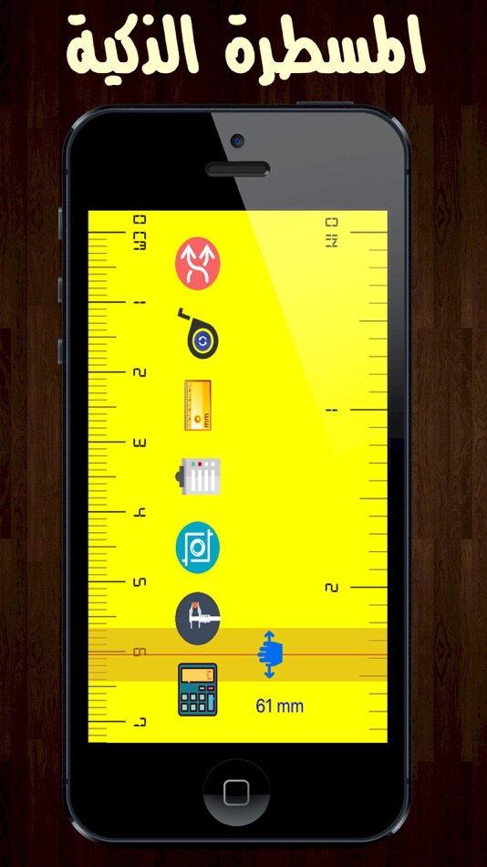 #1. مسطرتي (iOS) Podle: Hany Elmehy
