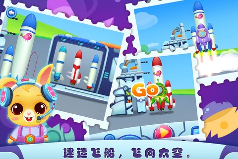 Pet Space Adventure - Kids Educational Games screenshot 2