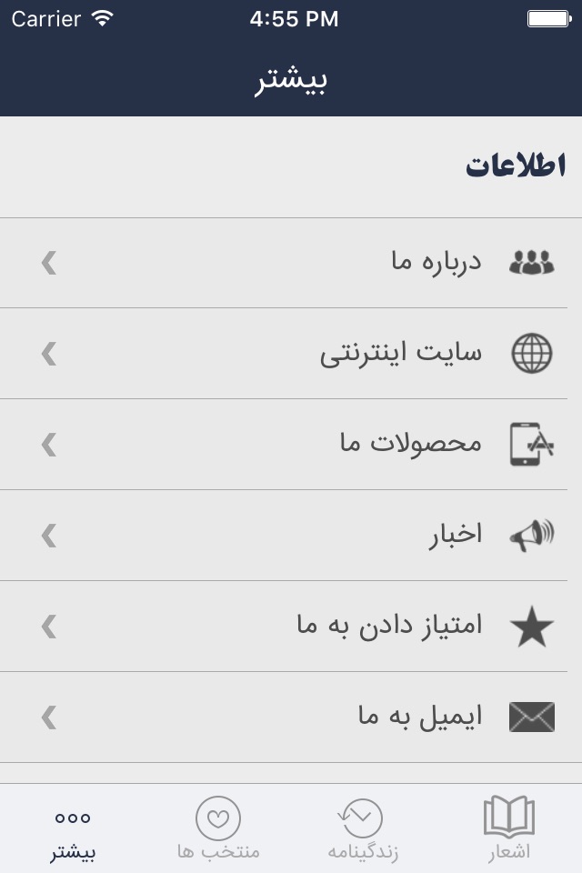 iPhone screenshot