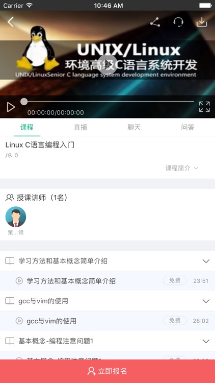 东湖学院|武汉东湖学院 screenshot-3