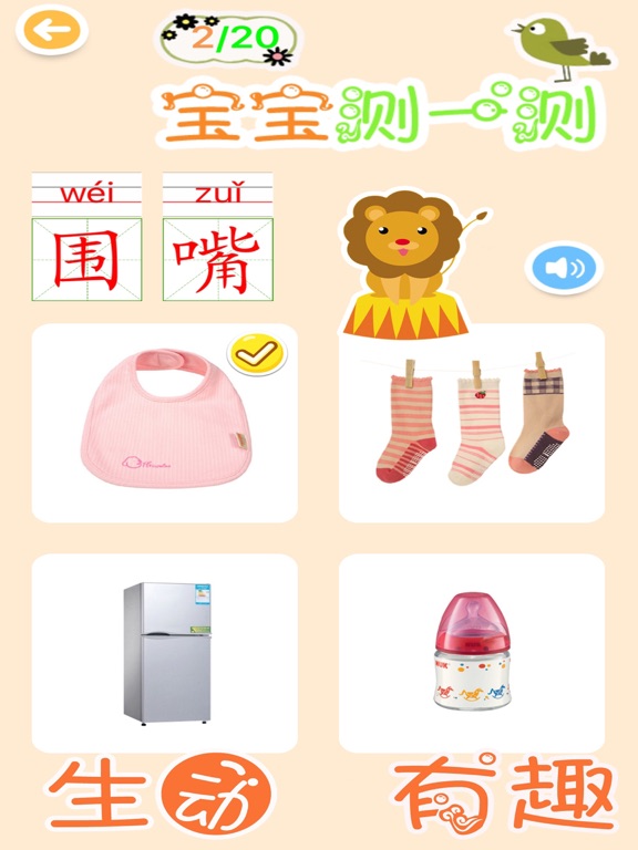 Screenshot #5 pour 宝宝学汉字巴士大全