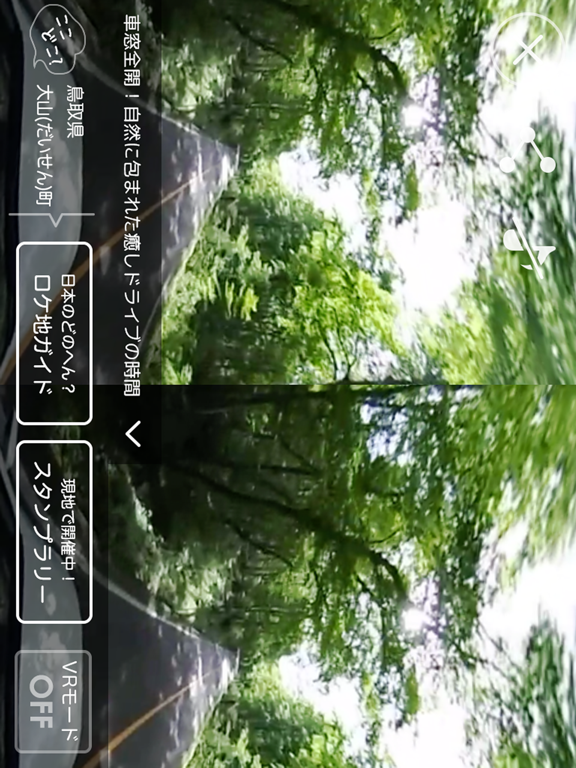 Screenshot #6 pour 360度バーチャル田舎テラピー いやしのまど