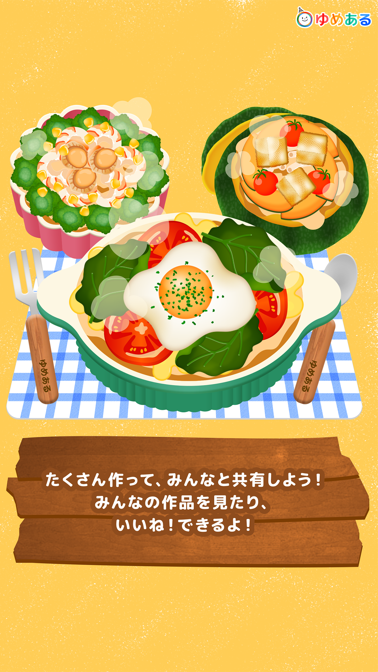 親子でつくろう！わたしのデコグラタン(クッキングおままごと)