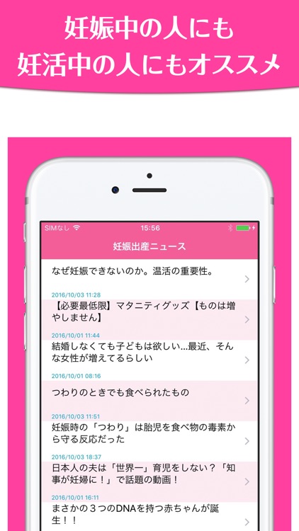 経験者が語る妊娠体験談〜先輩ママたちのエピソード集〜