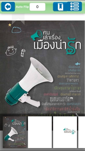 RAJAPARK eBook(圖2)-速報App