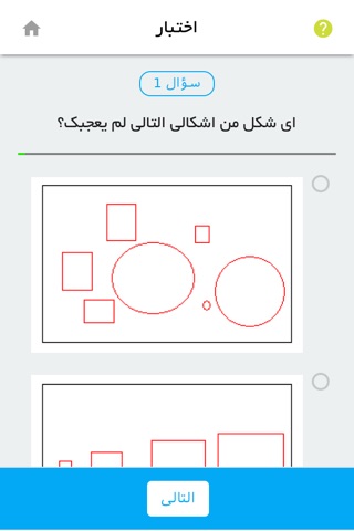 کشف المواهب ساشا screenshot 2