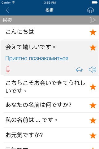 無料でロシア語を学ぼうのおすすめ画像2