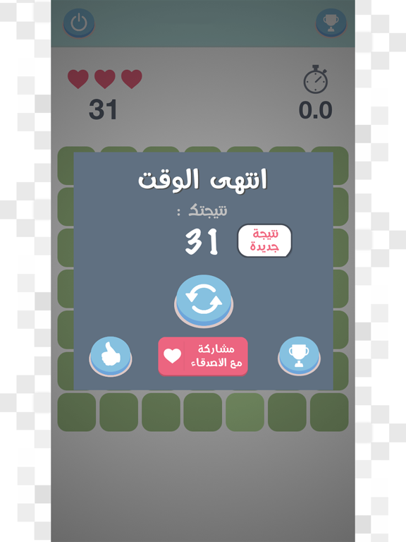 Screenshot #6 pour لعبة اللون المختلف - اختبار قوة النظر و التركيز