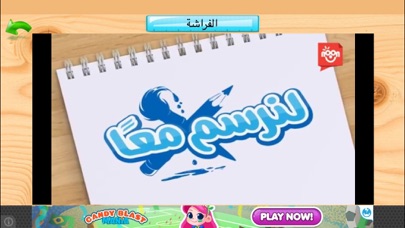 Screenshot #3 pour تعلم الرسم