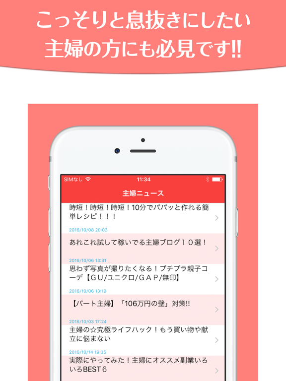 Screenshot #6 pour 夫の知らない主婦の裏の顔〜昼間の主婦の驚きの生活