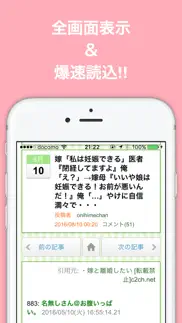 鬼女ブログまとめニュース速報 айфон картинки 2