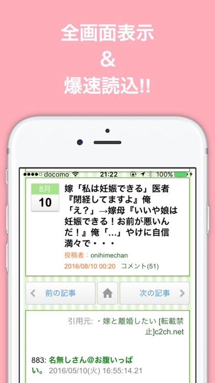 鬼女ブログまとめニュース速報