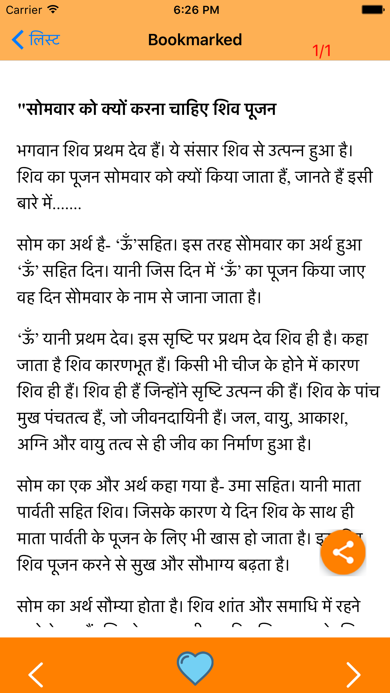 Hindi Stories screenshot 5