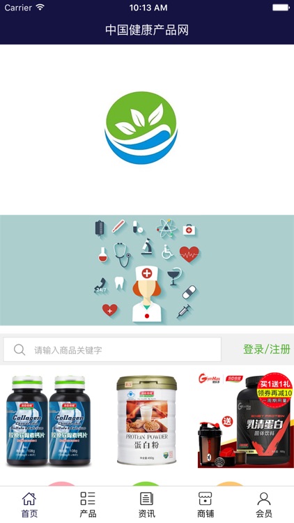 中国健康产品网. screenshot-3