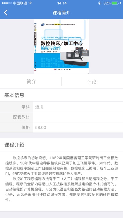 易学汇 screenshot-3