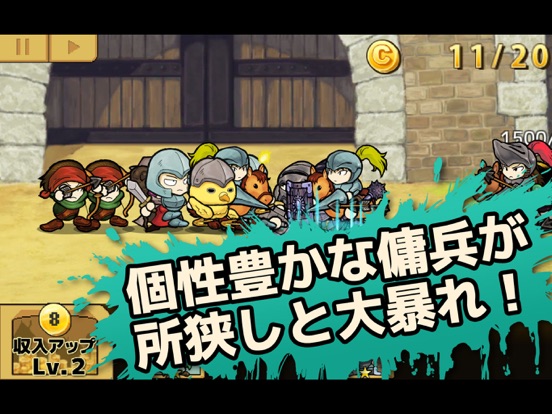 Screenshot #4 pour 傭兵王〜カードで召喚タワーディフェンス〜