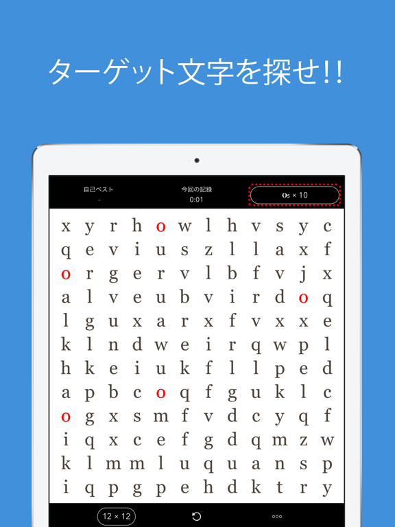 頭が良くなる右脳トレゲーム（その４） - IQ、記憶力、集中力、速読力が上がる右脳トレーニングゲームのおすすめ画像2