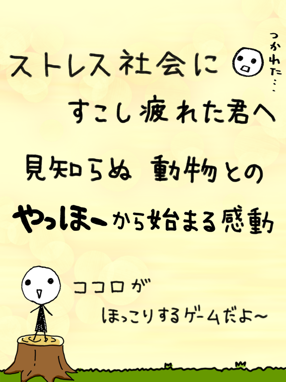Yahhoo - Jump Rope iPad screenshot