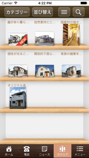 WOOD　LIFE　style　丸守木材株式会社の公式アプリ(圖2)-速報App