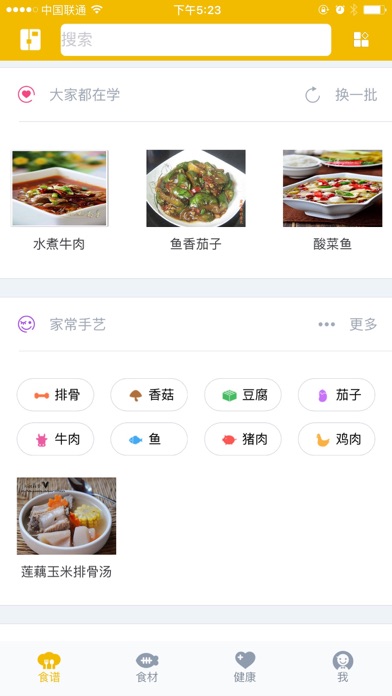 Screenshot #2 pour 惠而浦智慧生活