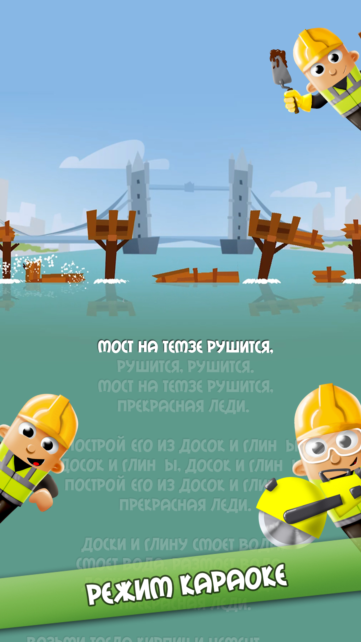 Песенки для Детей