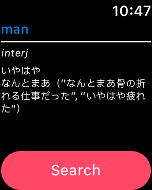 Japanese English Dictionary 日本語 英語 辞書