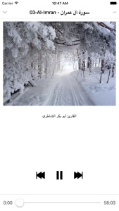 Abou Baker Chateri - Quran mp3 - أبو بكر الشاطري screenshot #5 for iPhone