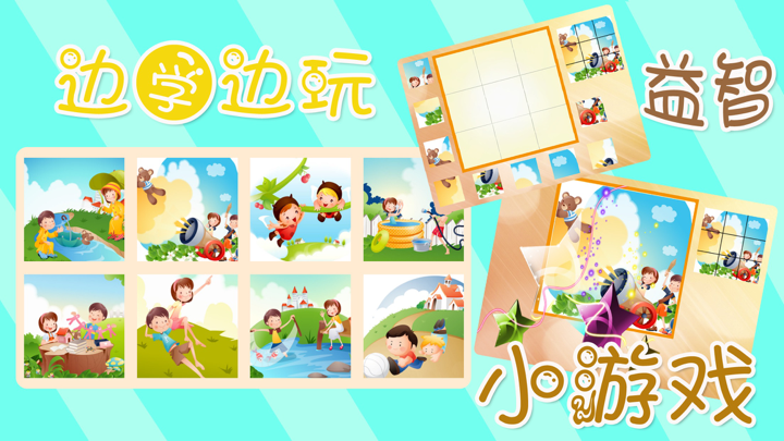 ABC宝宝学汉字认交通工具 screenshot 5