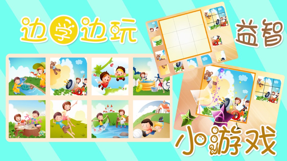 #5. ABC宝宝学汉字认交通工具 (iOS) 由: 震 韩