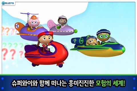 Super why screenshot 3