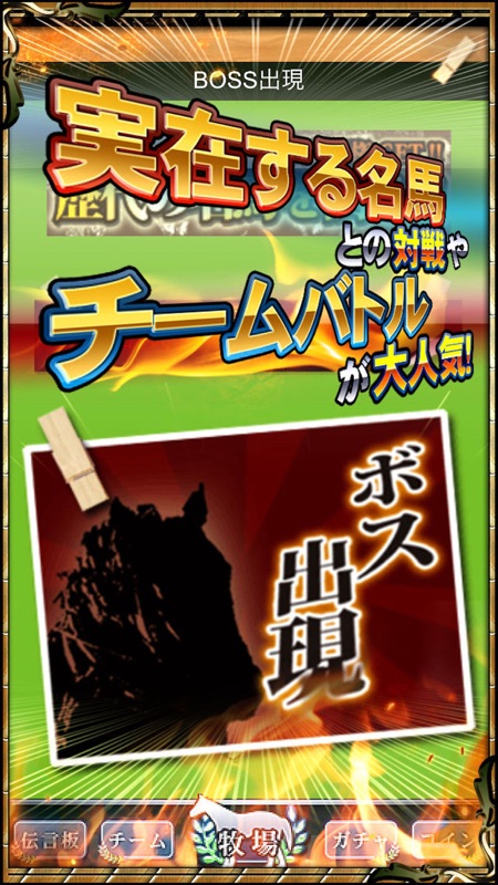 競馬ゲーム【ダービーチャンプ】 screenshot 4