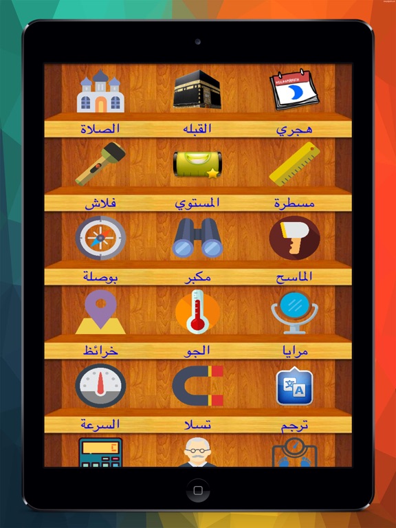 Screenshot #4 pour ادواتي