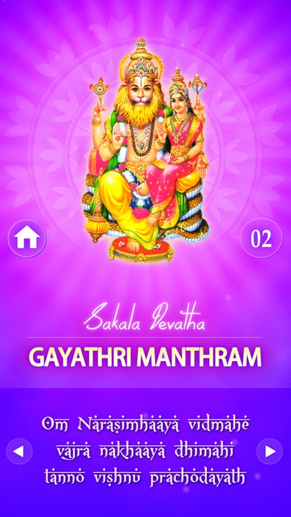 Sakala Devatha For Gayathri Mantram