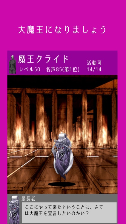 駆け出し魔王クライドの野望 screenshot-3