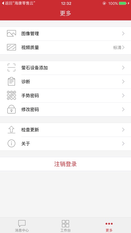 夜狼安防 screenshot-4