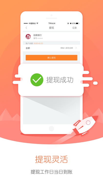 理财神器-15%收益中国手机银行金管家