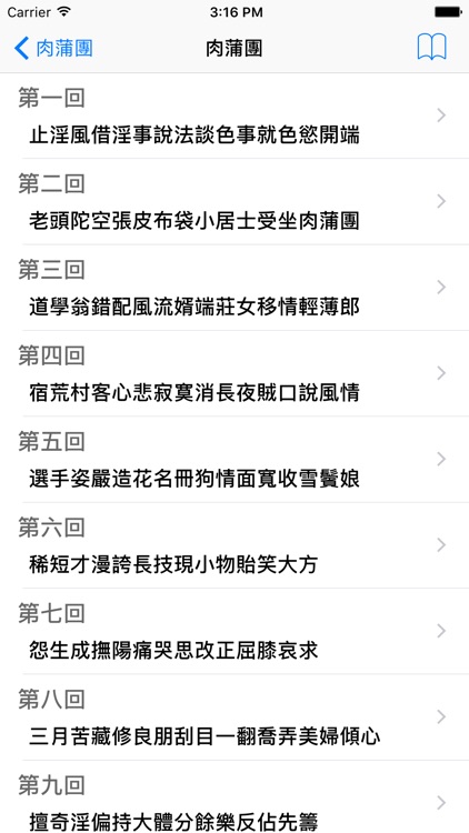 人體健康百科 screenshot-4